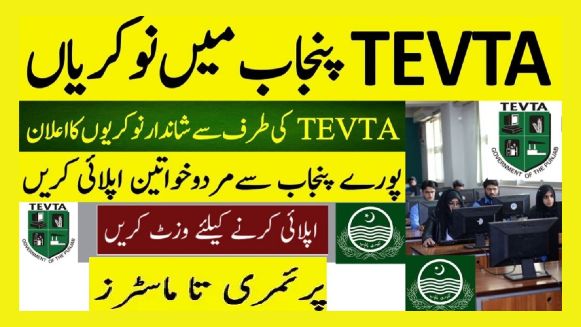 TEVTA Jobs